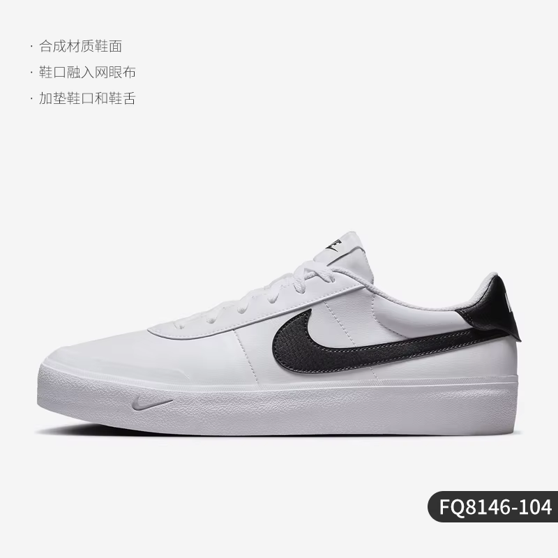 Nike officiel authentique Court Shot hommes simples respirant résistant à l'usure baskets FQ8146-104