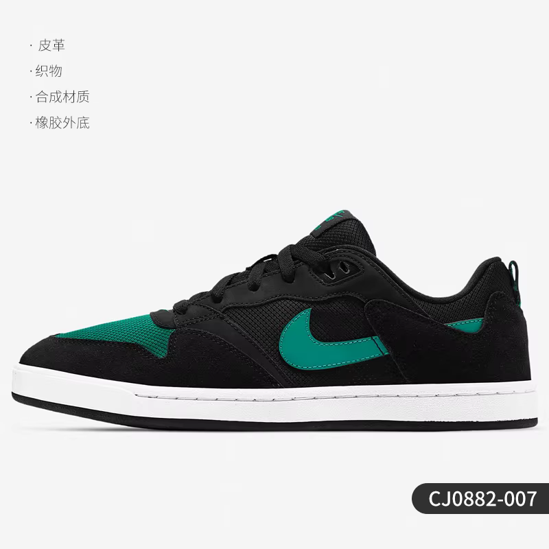 Nike authentique SB Alleyoop chaussures de skate basses rembourrées classiques pour hommes et femmes