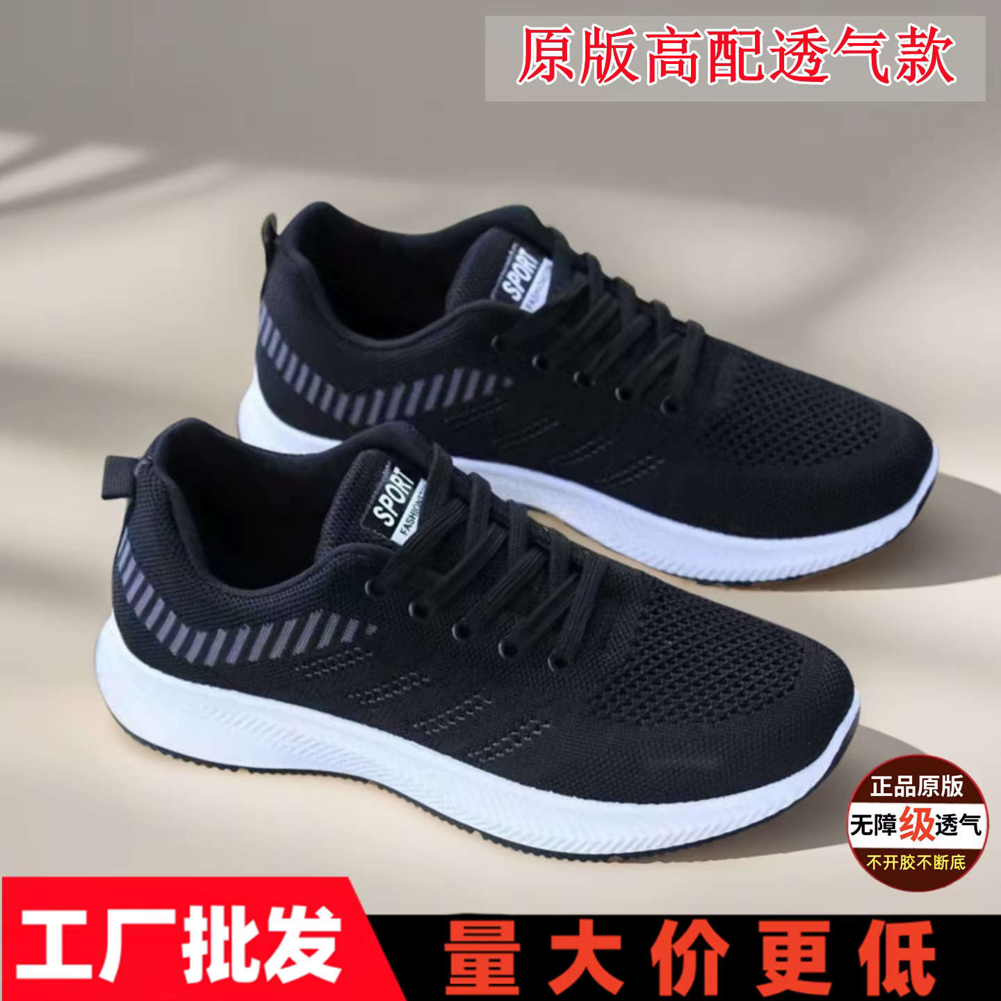 Chaussures de Sport pour hommes 2025 printemps été nouvelles chaussures de course épaissies résistan