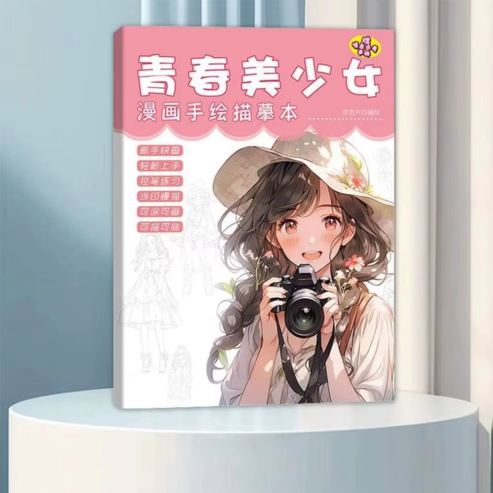 Cahiers de Dessin de Personnages de Dessins Animés et d'Anime, Matériel de Peinture, Livres d'Exerci