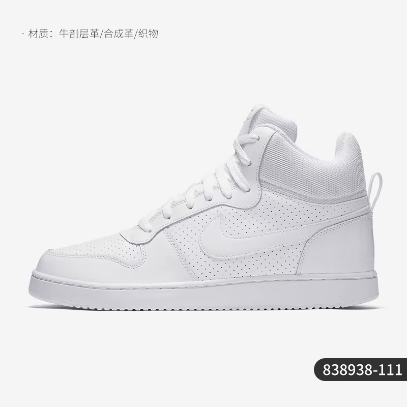Nike véritable COURT BOROUGH MID hommes pur blanc haut baskets décontractées 838938-111