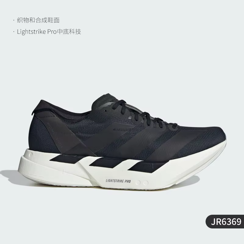 Adidas Originals Chaussures de course durables et rembourrées ADIOS PRO 4 pour hommes JR6369