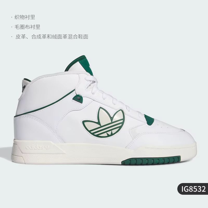 Adidas officiel véritable Trefoil Couple classique baskets de Sport montantes IG8532