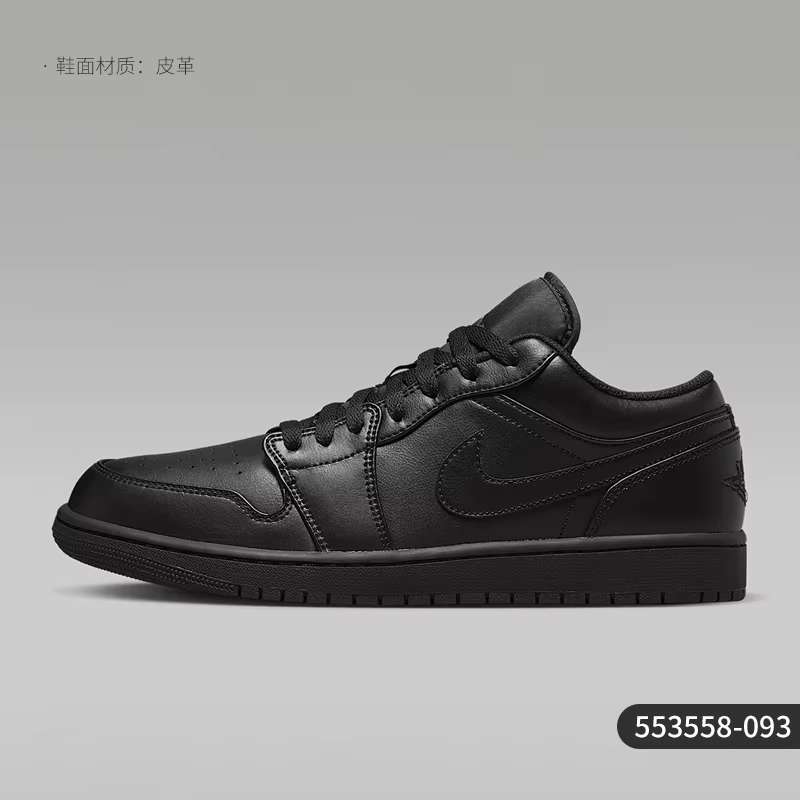 Nike véritable JORDAN chaussures de planche décontractées légères classiques pour hommes 553558-093