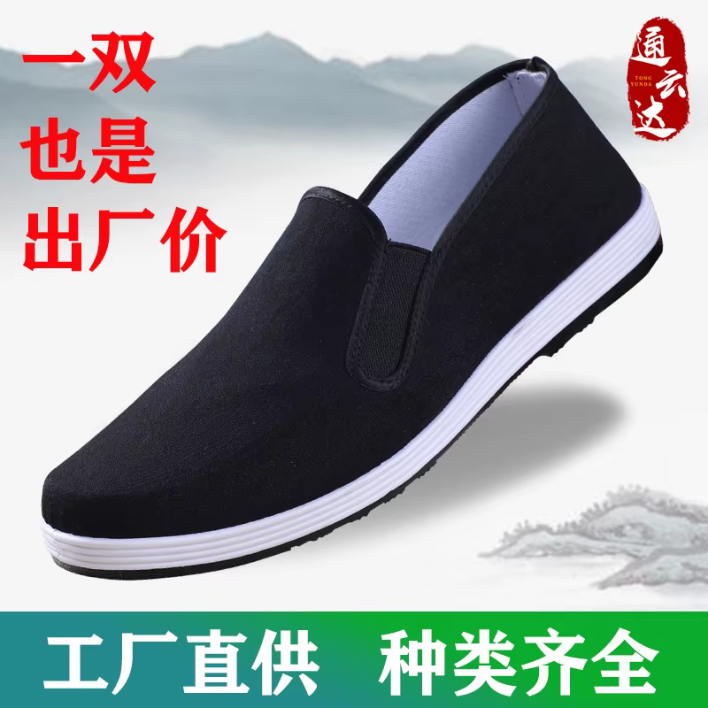 Chaussures en toile pour homme de style ancien de Pékin, chaussures de travail de style nouveau, cha