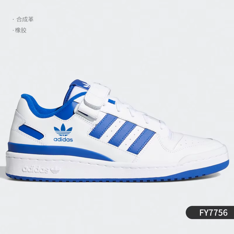 Adidas véritable originaux FORUM bas unisexe classique espadrilles décontractées FY7756