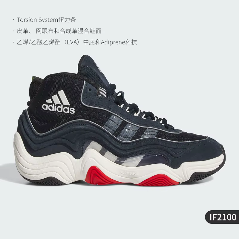 Adidas officiel véritable trois rayures hommes mi-haut durable rembourré chaussures de basket IF2100