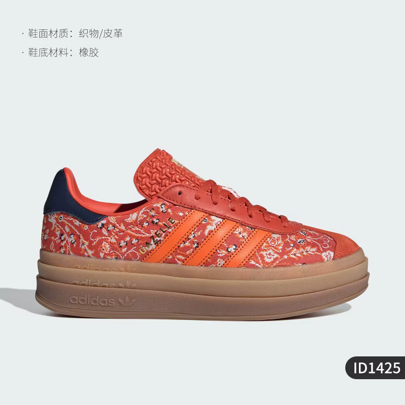 Adidas véritable trèfle femmes classique à semelles épaisses chaussures de sport à la mode ID1425