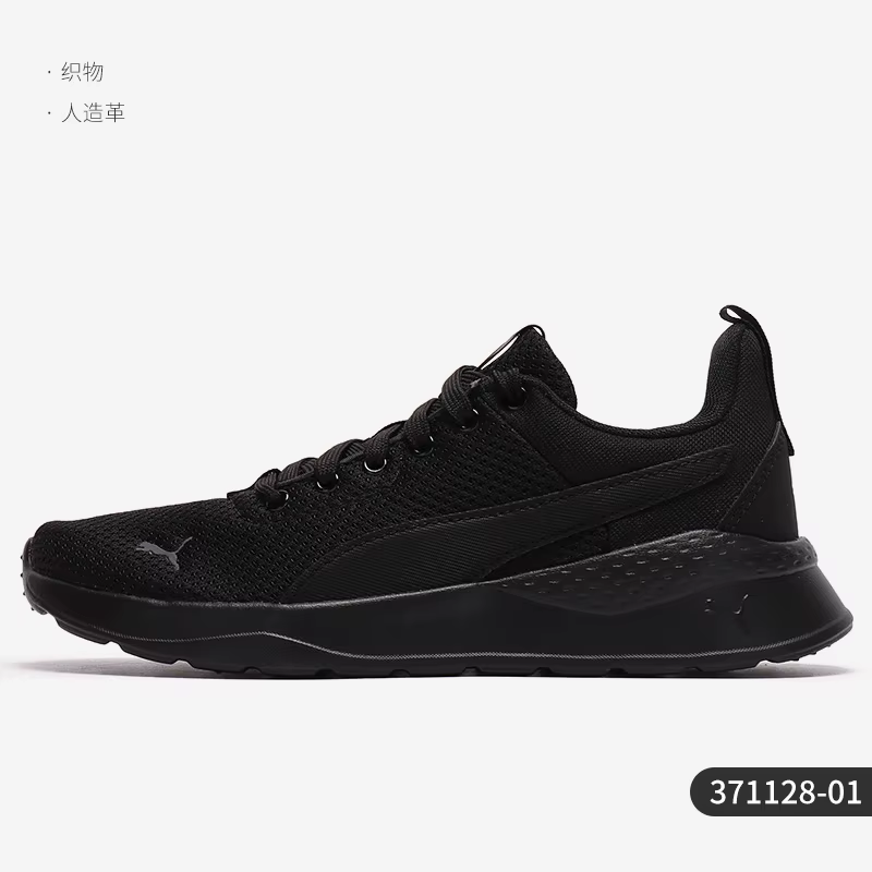 Puma véritable saison actuelle unisexe rembourré maille respirant marche chaussures de course 371128