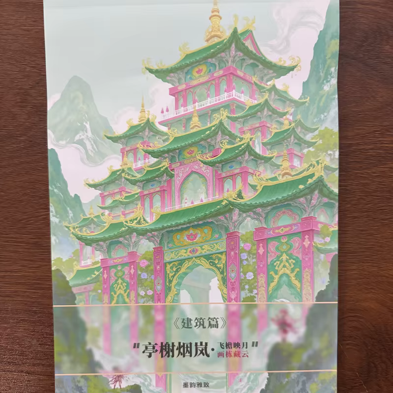 Nouvel ensemble de cahiers de traçage d'illustrations de style chinois, cahier de copie d'art au tra