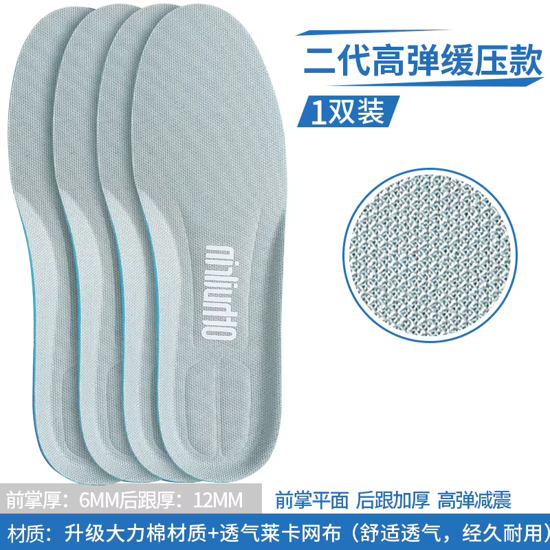 Semelles intérieures de chaussures de sport respirantes, chaussures de marche de basket-ball pour ho