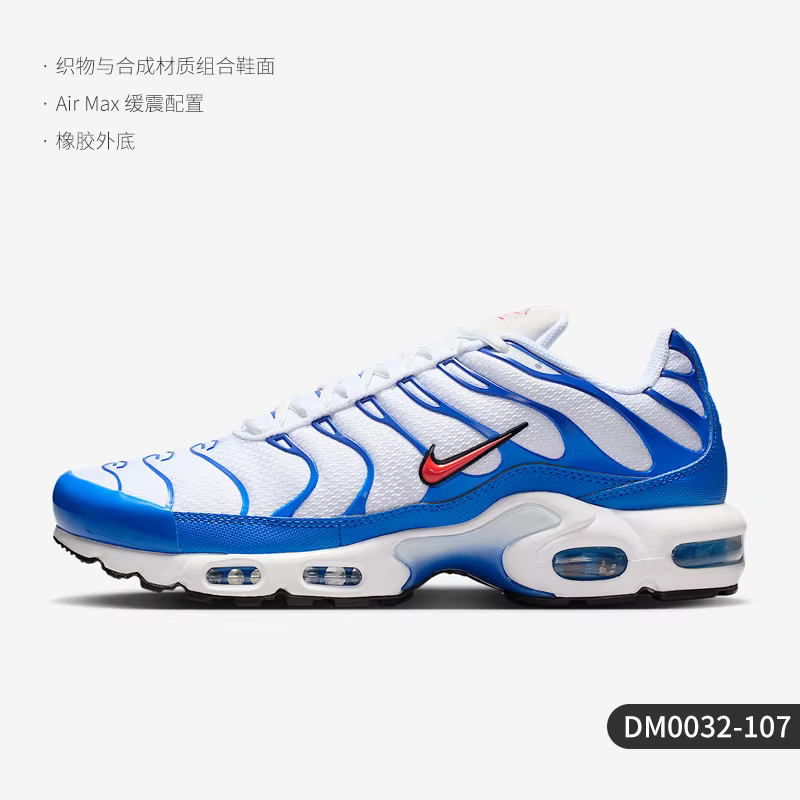 Nike Authentic Air Max Plus Chaussures décontractées à coussin d'air pour hommes DM0032-107