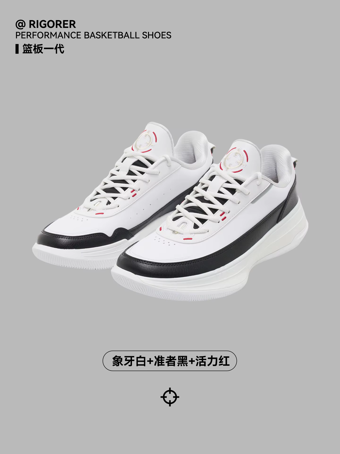 RIGORER Austin Reaves 'Rebound 1' Chaussures de basketball décontractées Printemps 2026 - Baskets lé