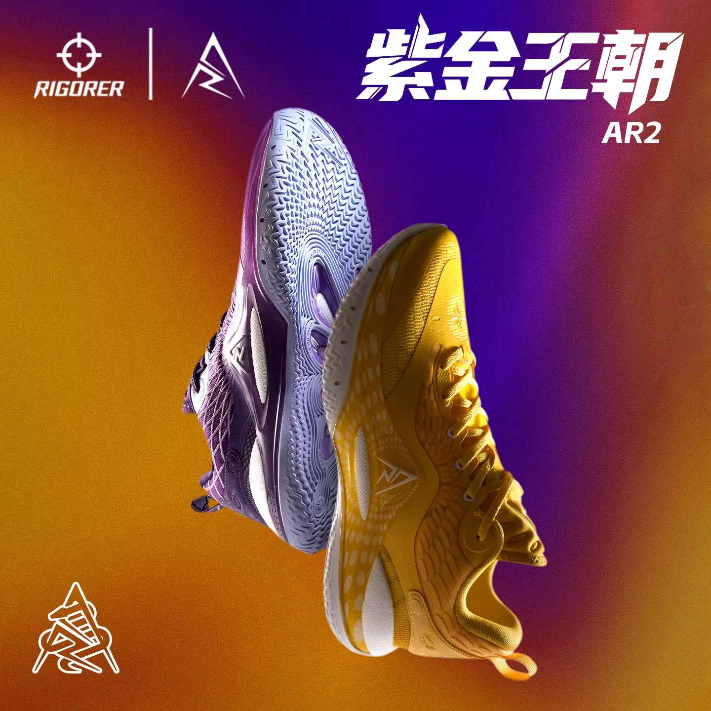 Chaussures de basket-ball RIGORER Austin Reaves AR2 multicolores | Appariement aléatoire de couleurs gauche-droite