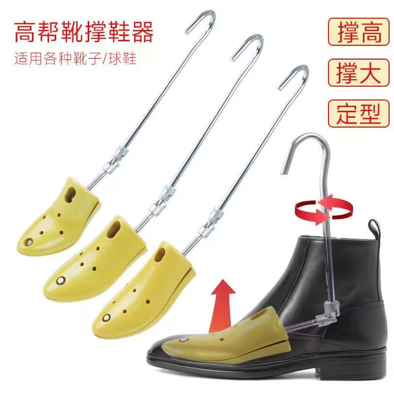 Arbres à chaussures pour bottes