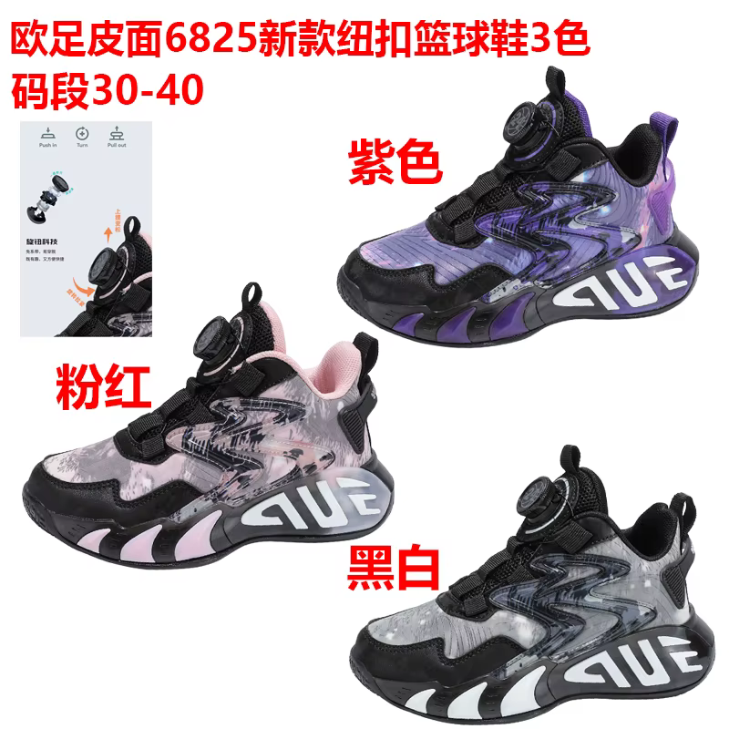 Chaussures de basket-ball simples pour hommes