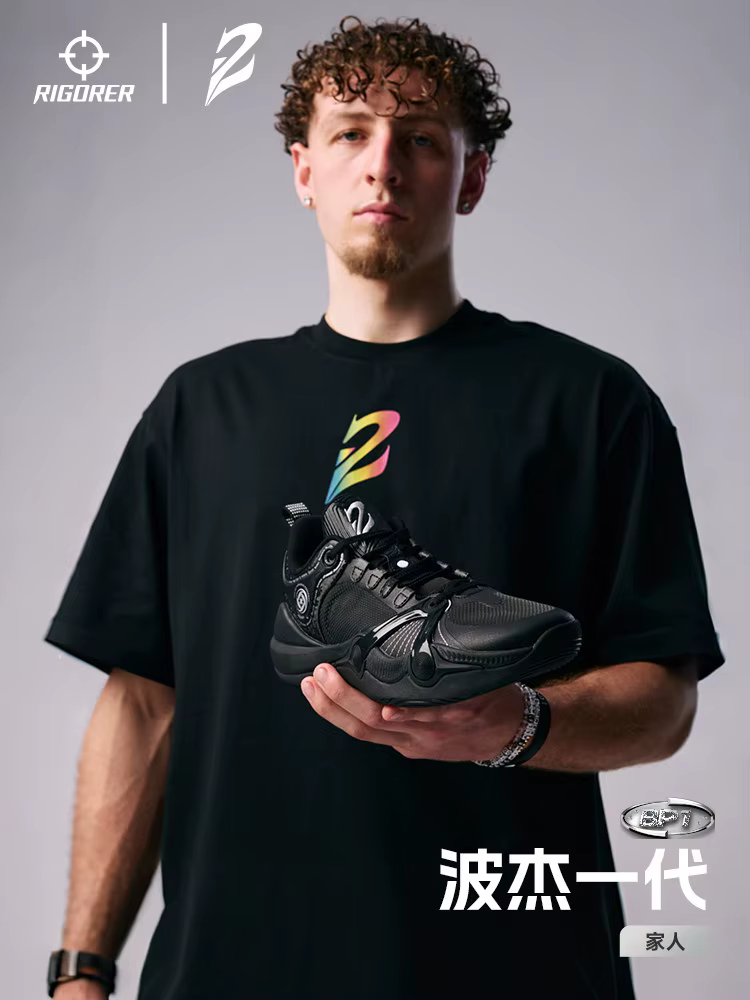 Chaussures de basket-ball RIGORER BP1 Pro pour hommes - Baskets basses