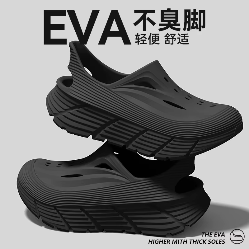 Chaussures antidérapantes à trous pour hommes