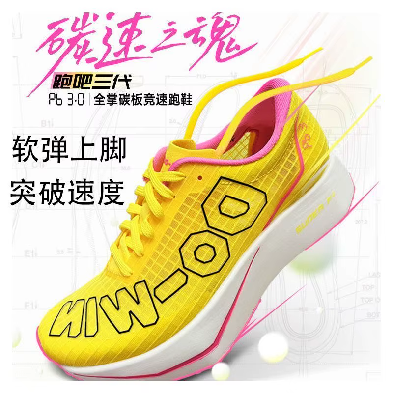 Chaussures de course 2026 pour hommes et femmes