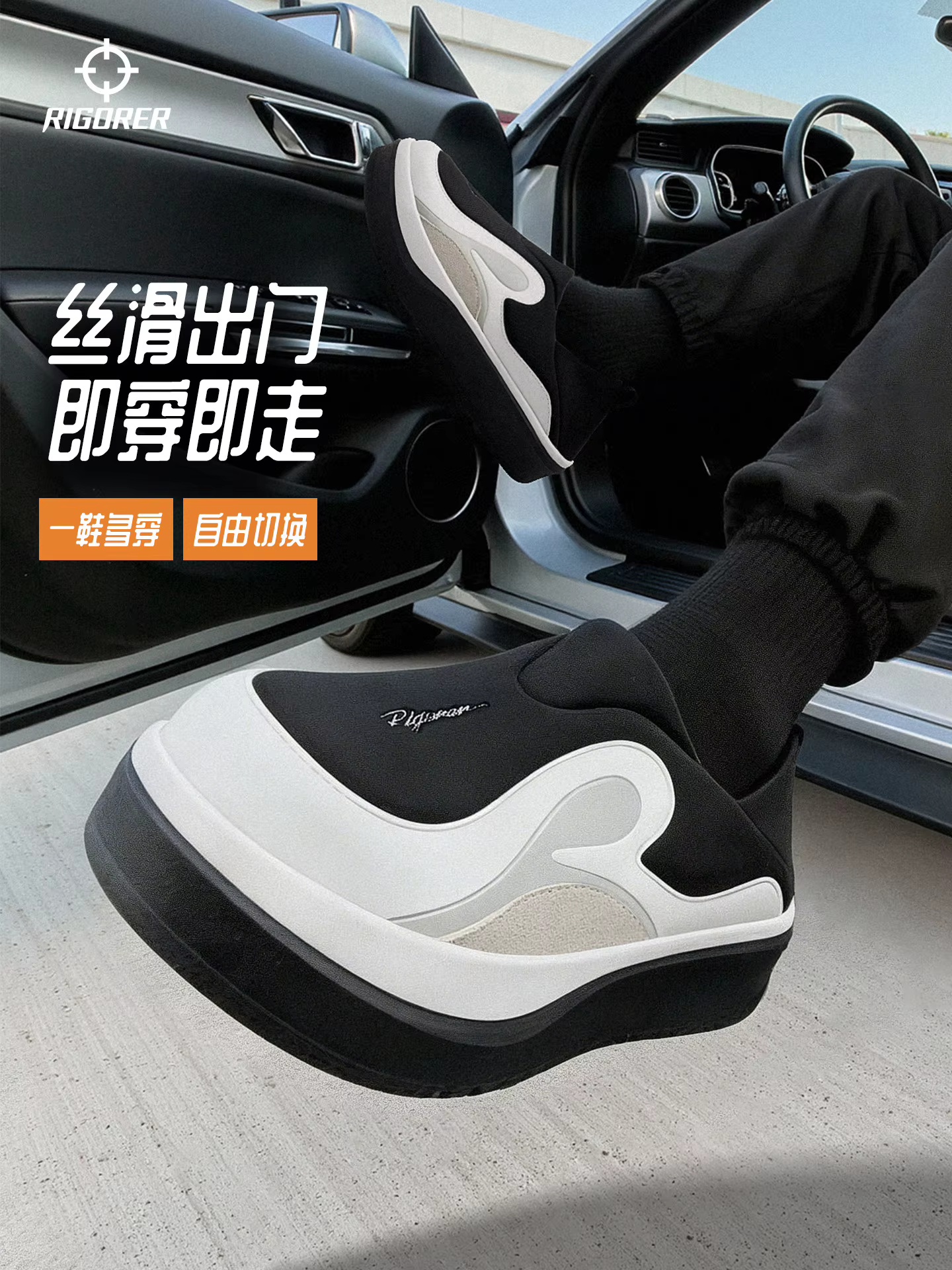 Sneakers à plateforme RIGORER | Mules Chunky pour Hommes Printemps 2026 | Chaussures de marche décontractées