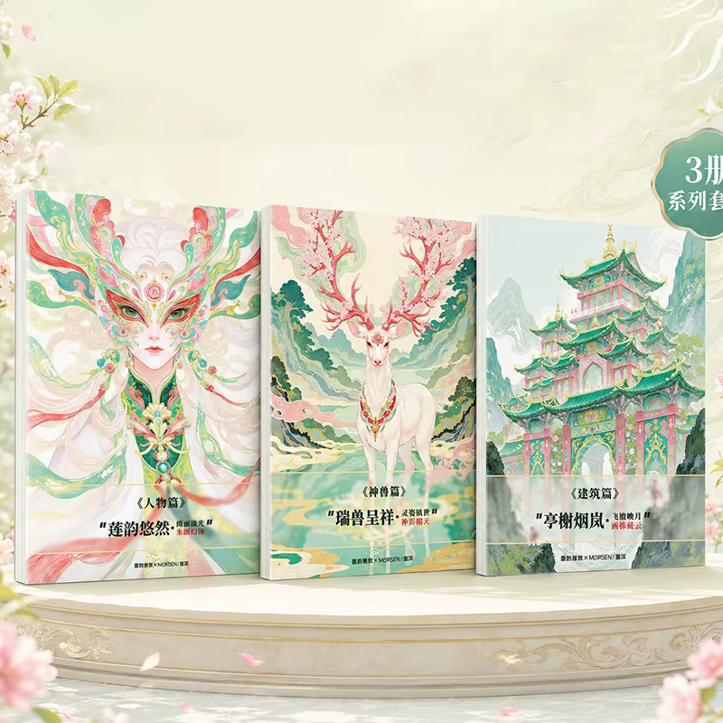 Nouvel ensemble de cahiers de traçage d'illustrations de style chinois, cahier de copie d'art au trait aquarelle, carnet de coloriage et de croquis pour la pratique du dessin