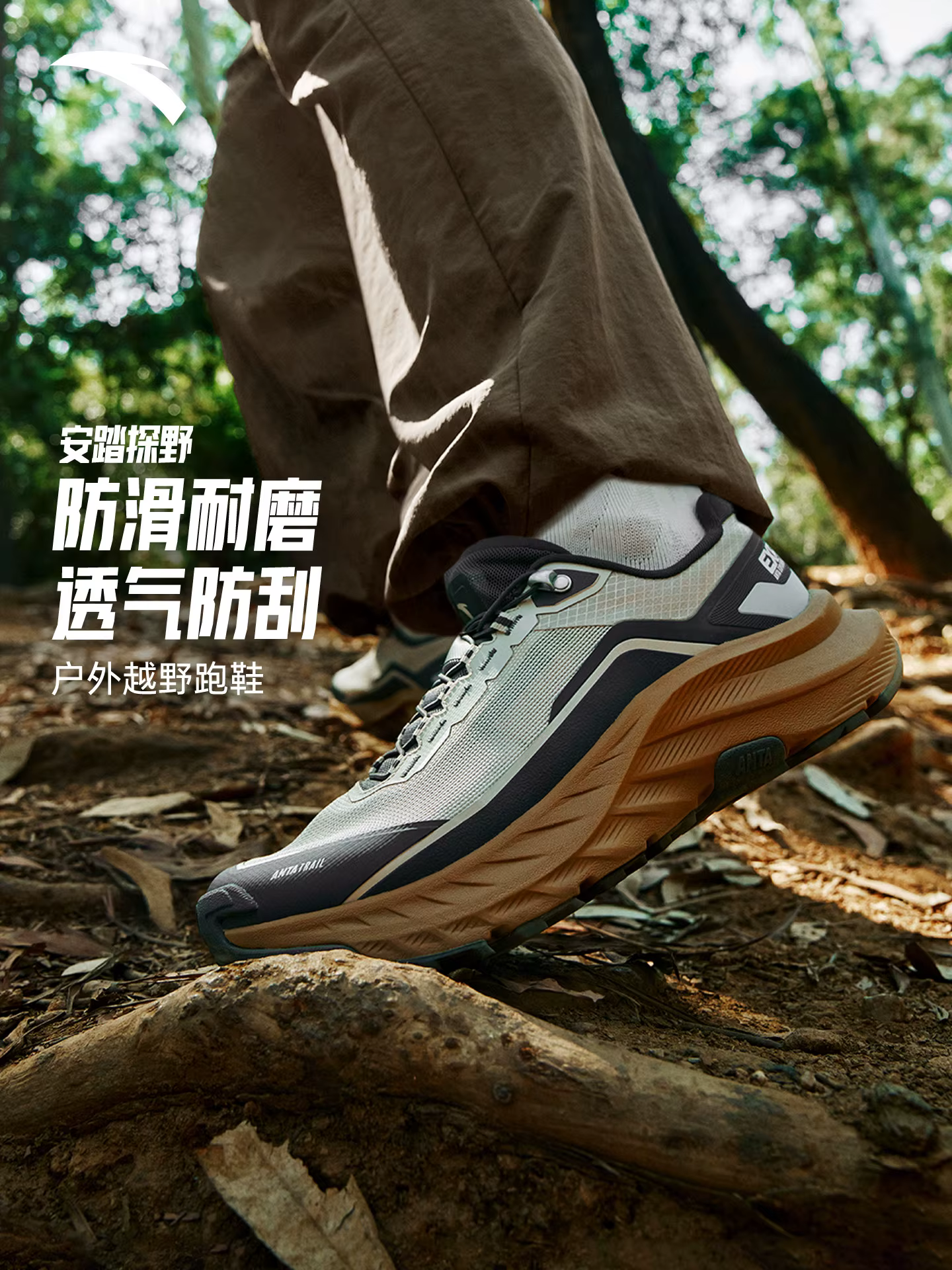 ANTA Chaussures de course tout-terrain pour hommes