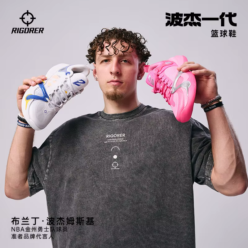 Chaussures de basket-ball RIGORER BP1 Pro pour hommes - Baskets basses