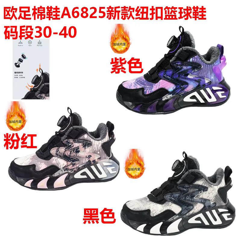 Chaussures de basket-ball simples pour hommes