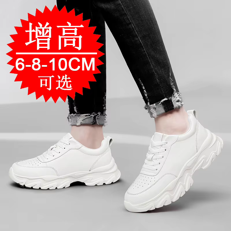 Baskets pour hommes chaussures d'ascenseur rehaussant la hauteur augmenter semelle intérieure 6CM 8CM talons hauts en