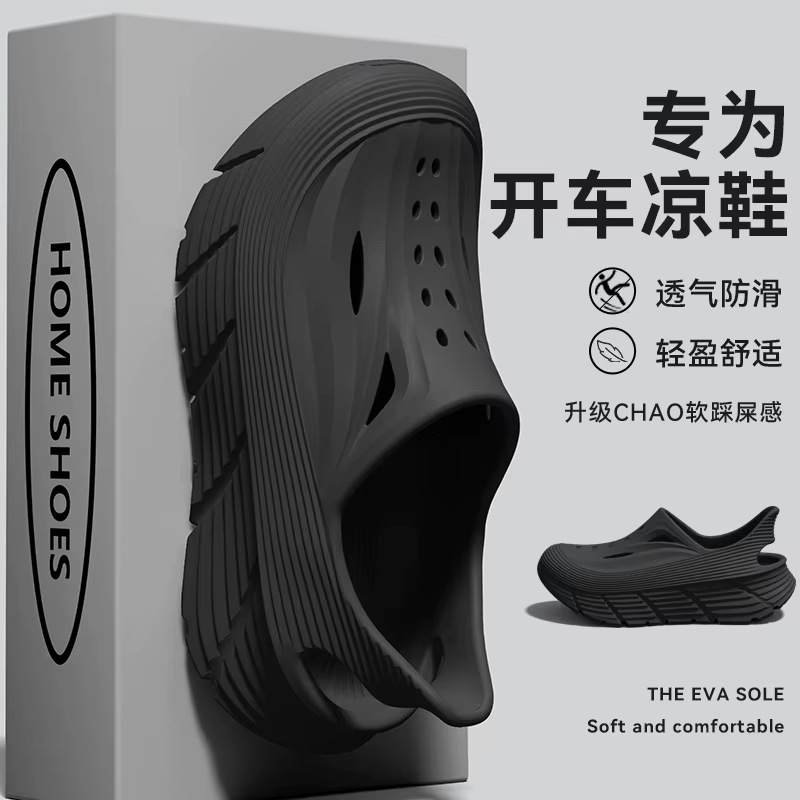 Chaussures antidérapantes à trous pour hommes