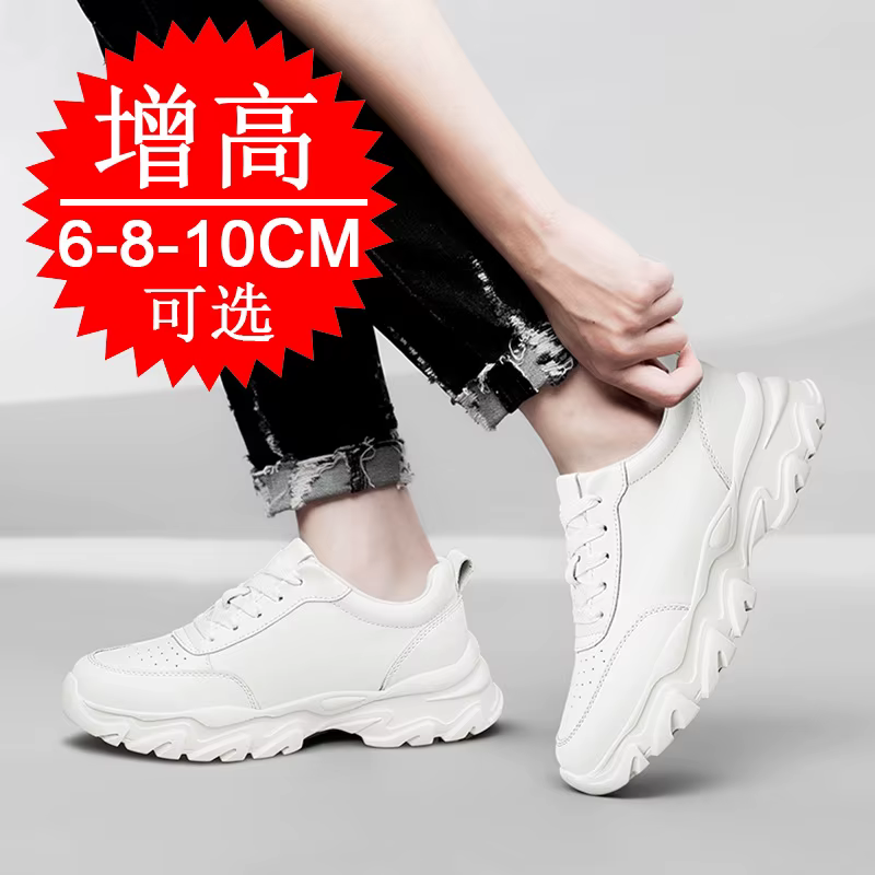 Baskets pour hommes chaussures d'ascenseur rehaussant la hauteur augmenter semelle intérieure 6CM 8CM talons hauts en