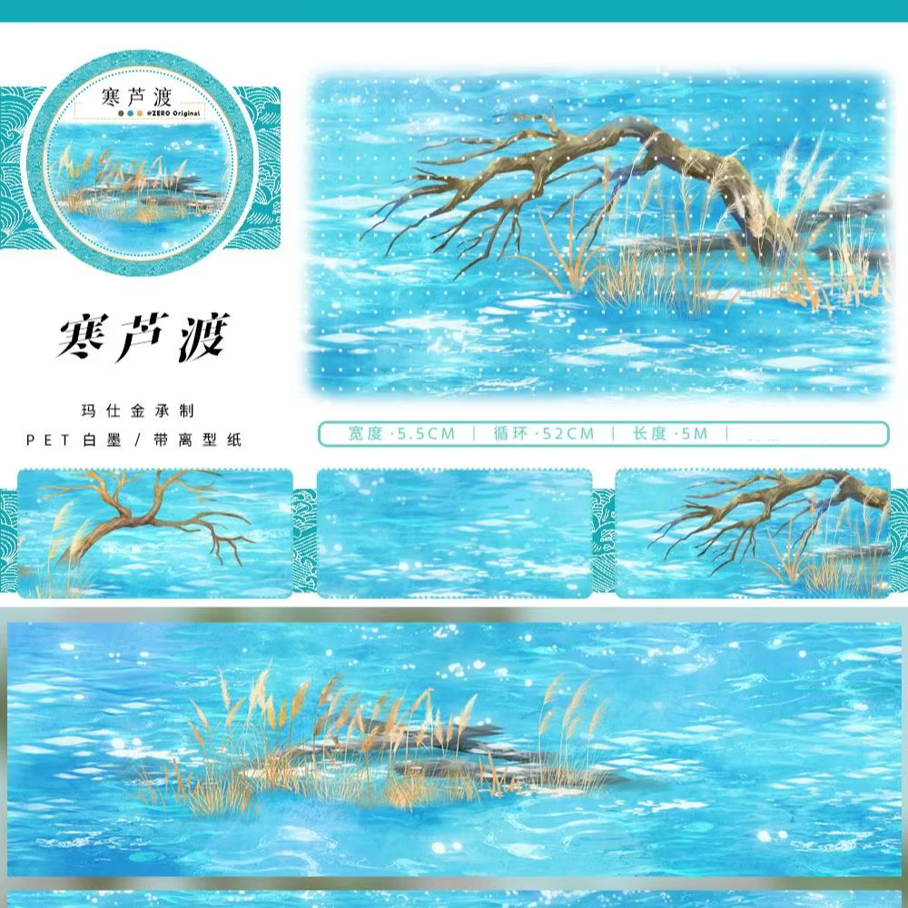 Ruban Washi d'architecture paysagère de style ancien, motif coucher de soleil et surface aquatique ensoleillée, pour journal créatif, collage, scrapbooking et DIY