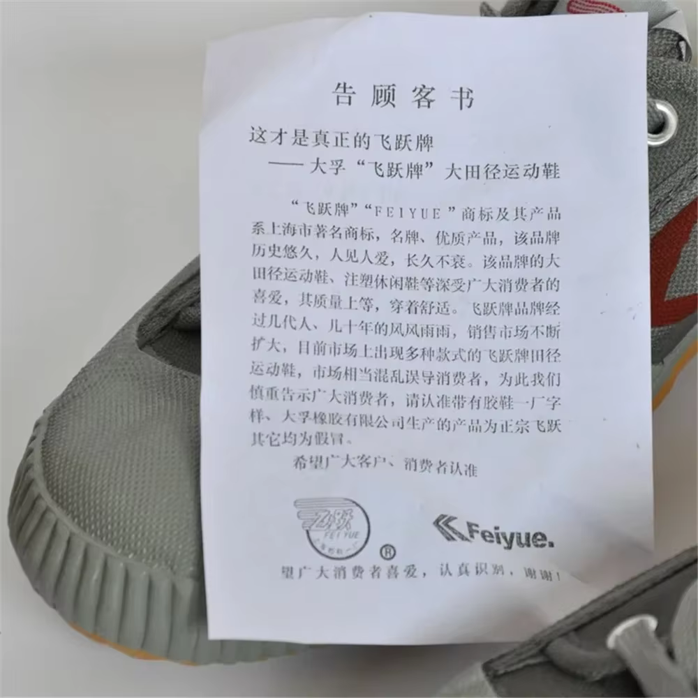 Chaussures de parkour classiques