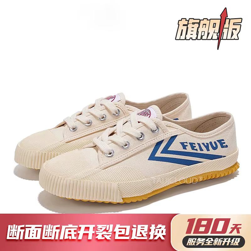 Chaussures d'athlétisme tendance rétro