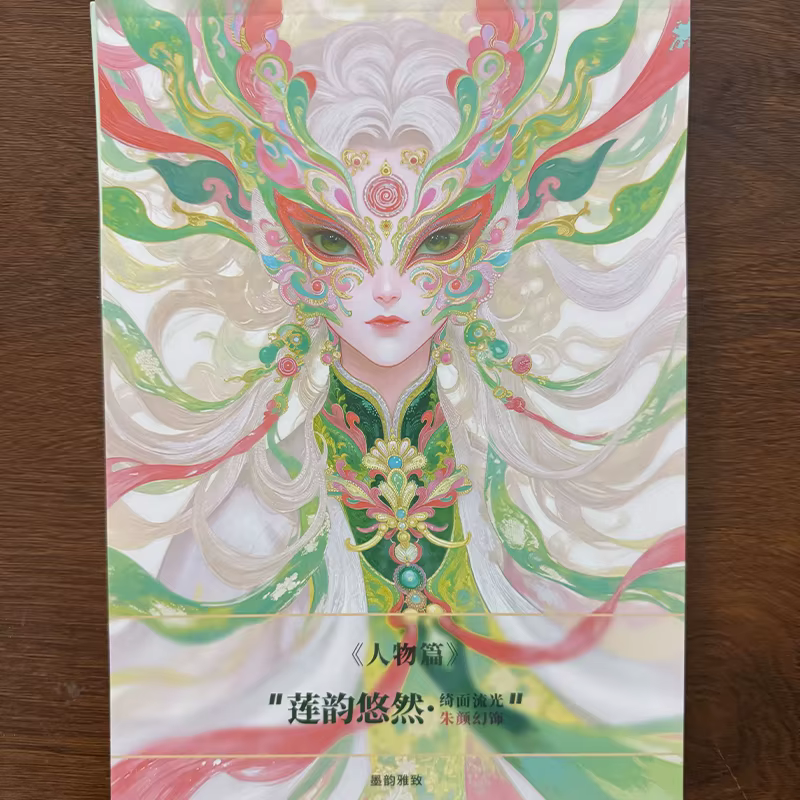 Nouvel ensemble de cahiers de traçage d'illustrations de style chinois, cahier de copie d'art au trait aquarelle, carnet de coloriage et de croquis pour la pratique du dessin