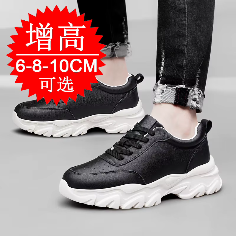Baskets pour hommes chaussures d'ascenseur rehaussant la hauteur augmenter semelle intérieure 6CM 8CM talons hauts en