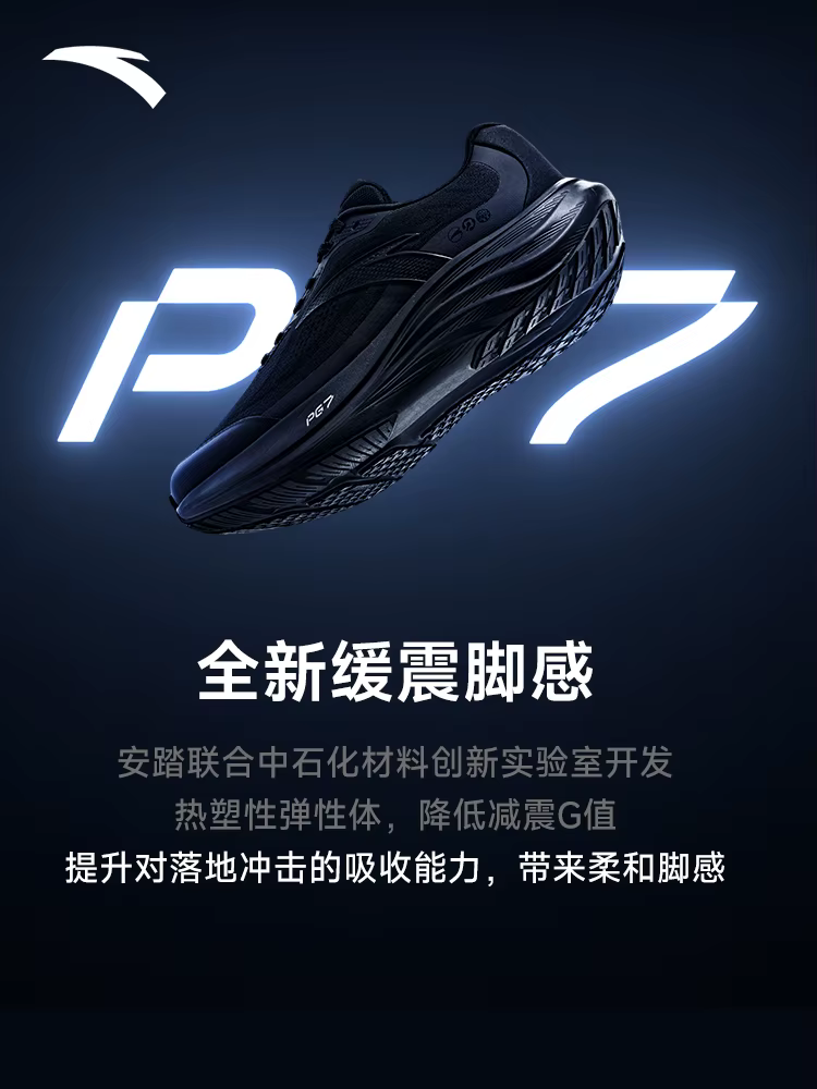 ANTA – chaussures de course absorbant les chocs pour hommes