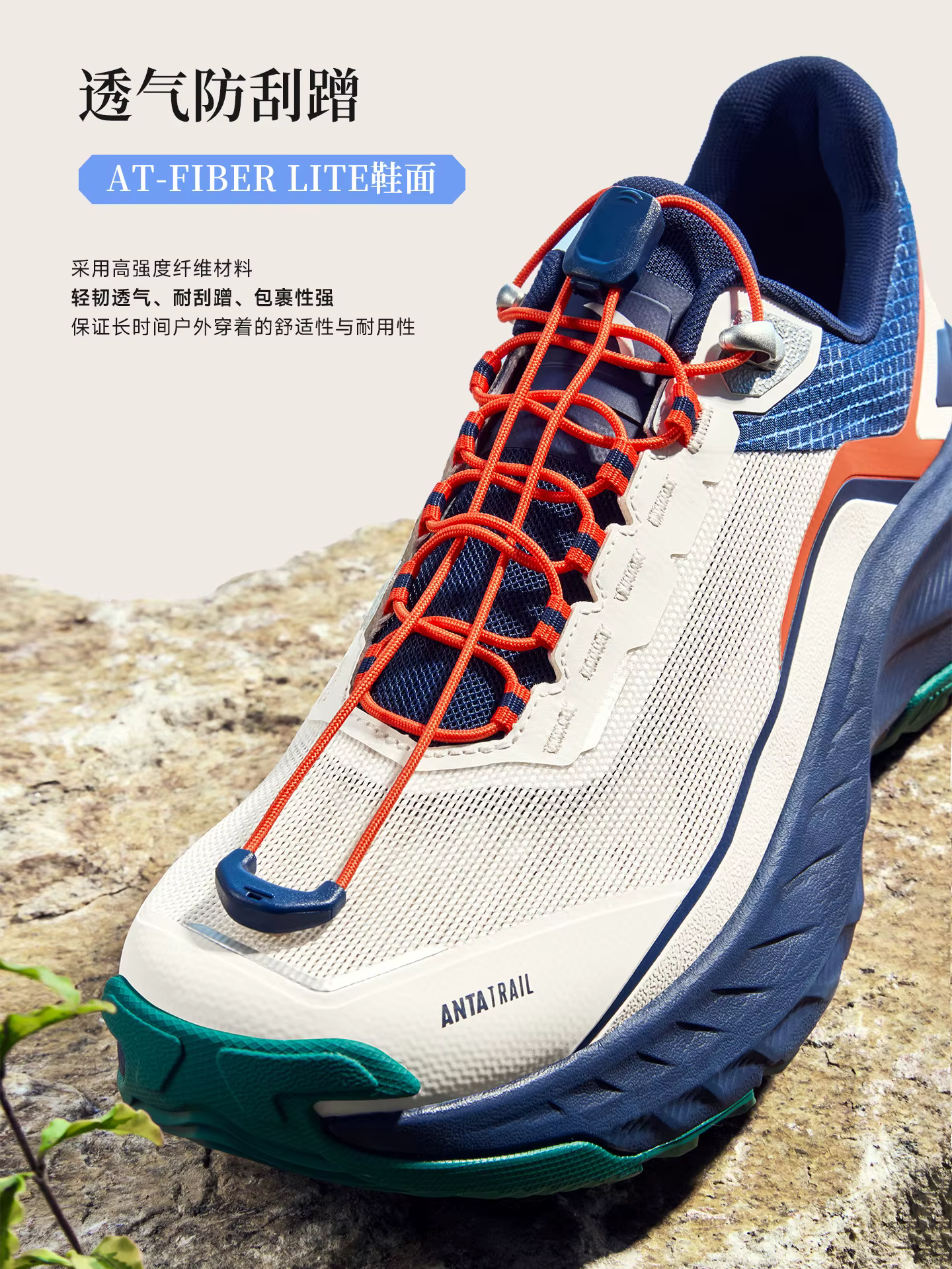 ANTA Chaussures de course tout-terrain pour hommes