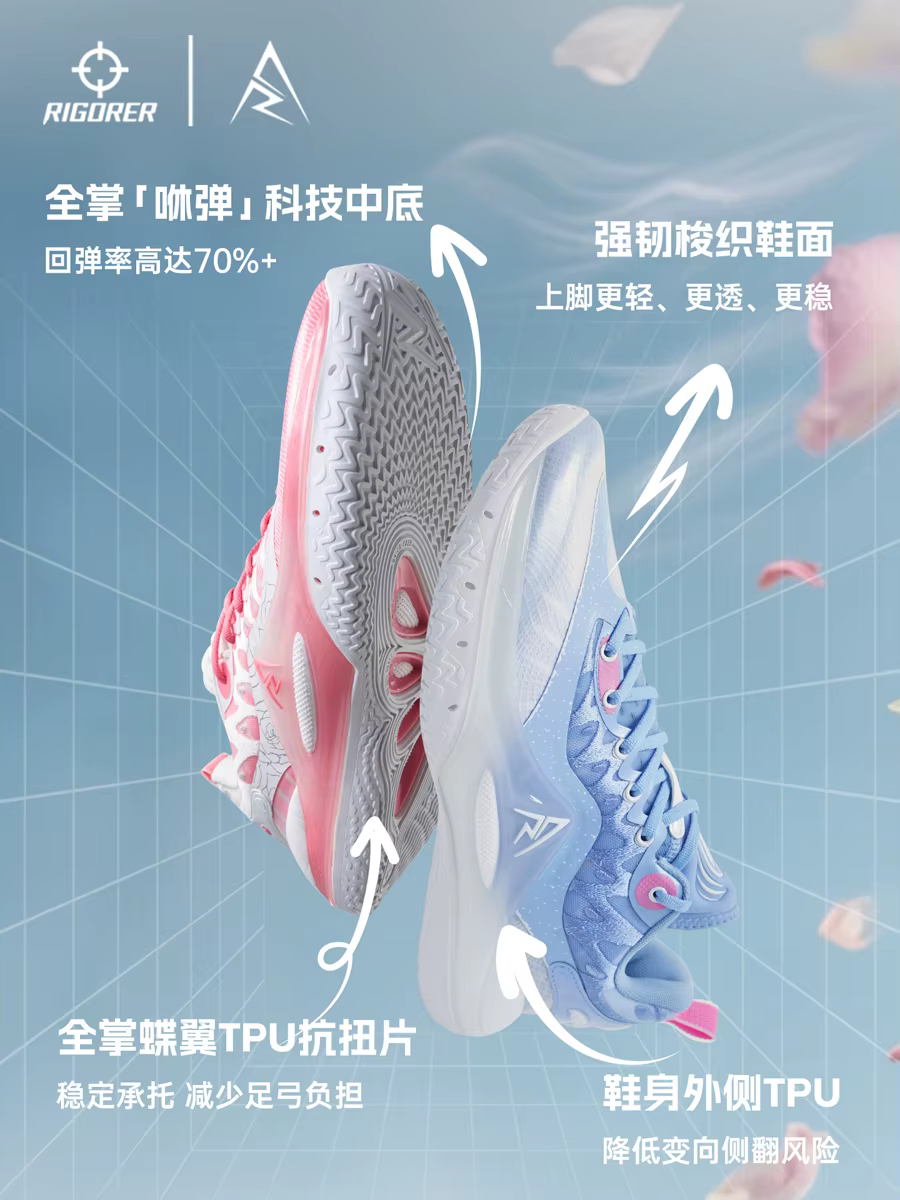 Rigorer Austin Reaves AR2 Basketball Sneaker Bonhomme de neige et Saint Valentin Mixed Colorway (couleurs mélangées expédiées au hasard) Sport Sho