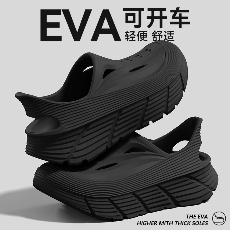 Chaussures antidérapantes à trous pour hommes