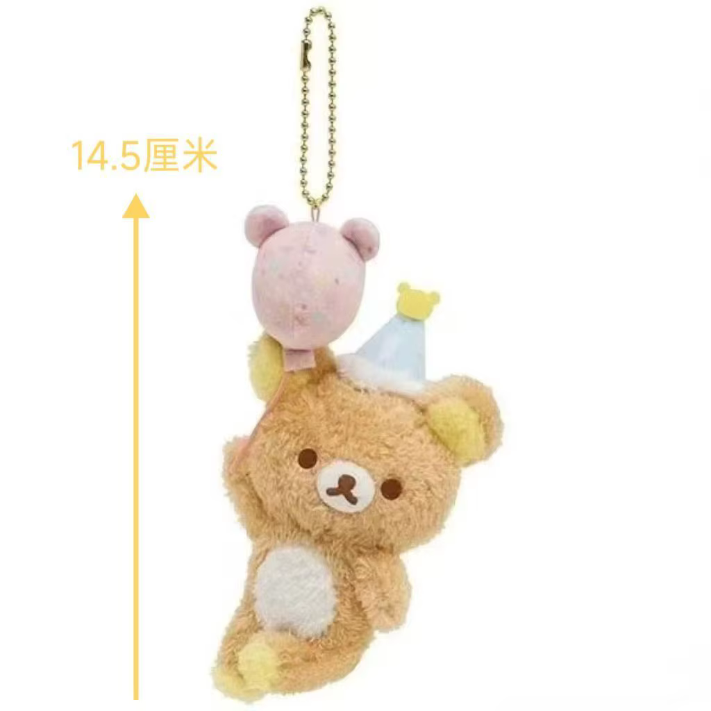 Porte-clés en peluche Rilakkuma avec pendentif chapeau d'anniversaire et ballon, breloque pour sac à dos, ornement de sac, accessoire de mode