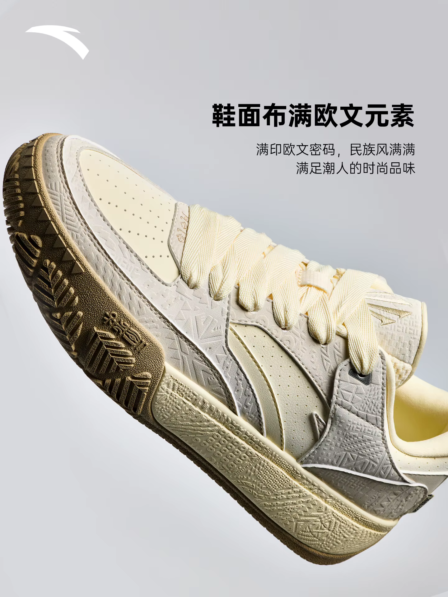 ANTA OUWEN MIMA Series Hélà CODE Basketball Culture Board Chaussures pour hommes